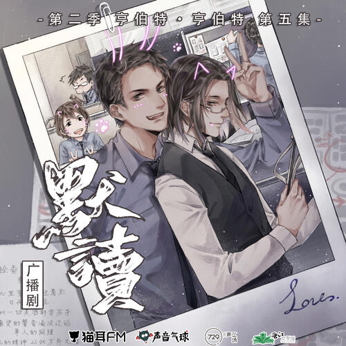 Audio Drama Season 2