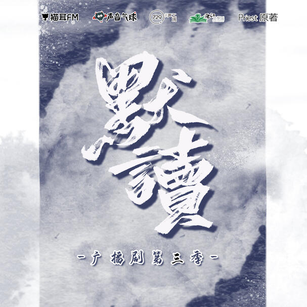 Modu Audio Drama Season 3 (edited)