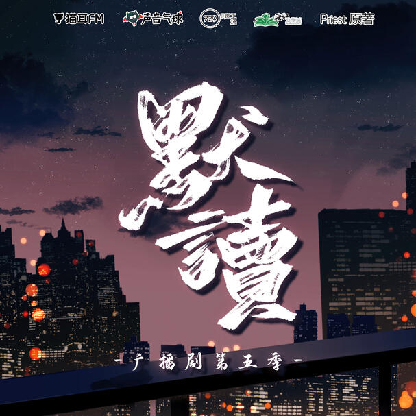 Modu Audio Drama Season 5 (edited)