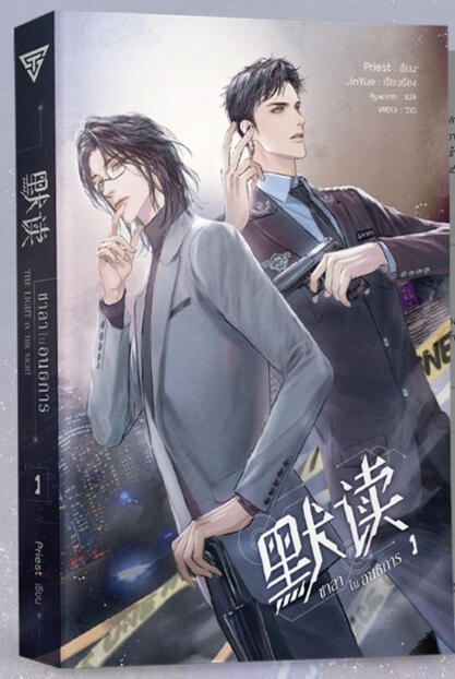 โม่ตู๋ 1