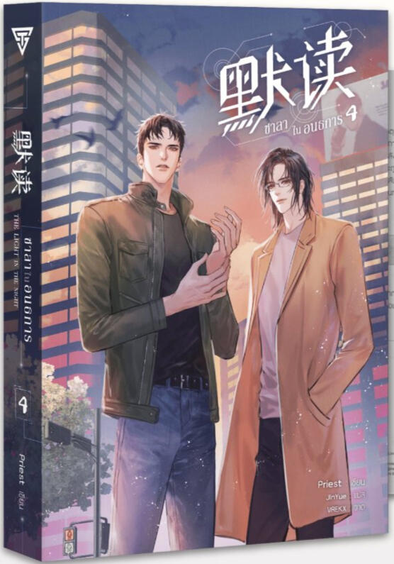 โม่ตู๋ 4