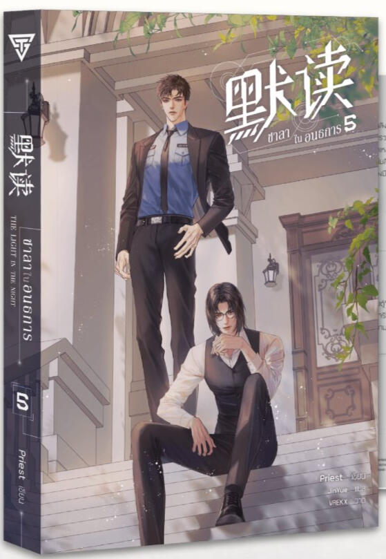 โม่ตู๋ 5